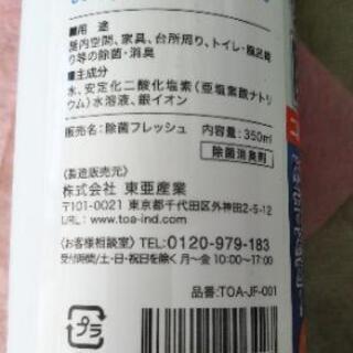 ★値下げしました★新品未使用★ウィルス除菌スプレー★安心の日本製★の画像