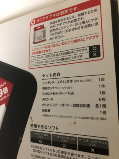 ニンテンドー　3DS LL   黒