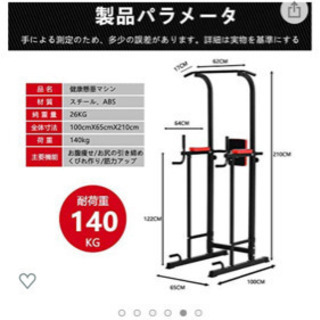 懸垂器　筋トレの画像