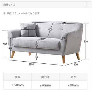 ※配送不可※ 3/20-21 引取可能な方限定　2人掛けソファ　...
