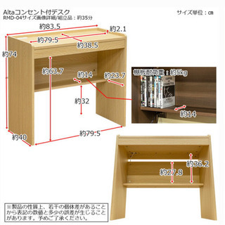 コンセント付デスクの画像
