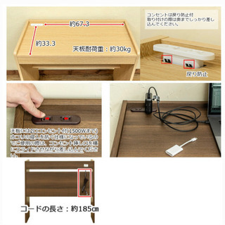 コンセント付デスクの画像