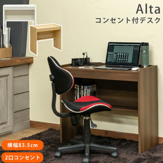 コンセント付デスクの画像