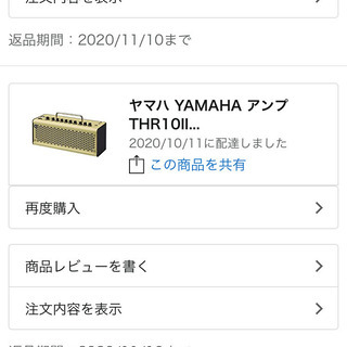 ヤマハ YAMAHA アンプ THR10II の画像