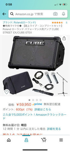 【ほぼ新品】定価59000円 CUBE Street EX マイク2本セット