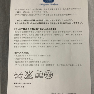 未使用品　カシミヤマフラーの画像