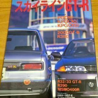 日本の名車　スカイラインGT-R