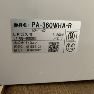 決まりました！ありがとうございます！急募‼️二口　ガスコンロの画像