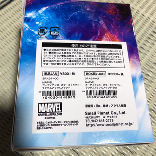 ガーディアンズオブギャラクシーアクリルスタンドBOXの画像