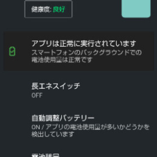 AQUOS sense3 plus(箱とイヤホン付属)の画像