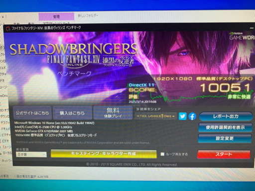 ゲーミングPC/i5/GTX670/8G/フォトナ快適(売れました)