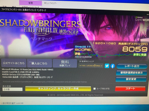 ゲーミングPC/i5/GTX670/8G/フォトナ快適(売れました)