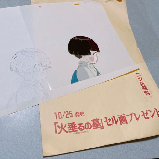 【 火垂るの墓 】セル画 激レア ジブリ 原画 アニメ