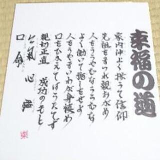 当方が書いた筆跡  色紙