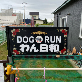 ドッグランCaffeの画像