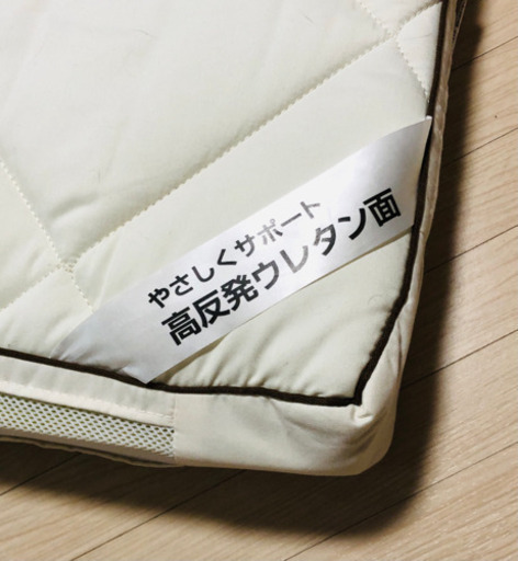 売却先決まりました　ニトリ　高反発・硬質4層ウレタン　敷布団