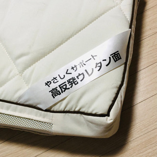 売却先決まりました　ニトリ　高反発・硬質4層ウレタン　敷布団