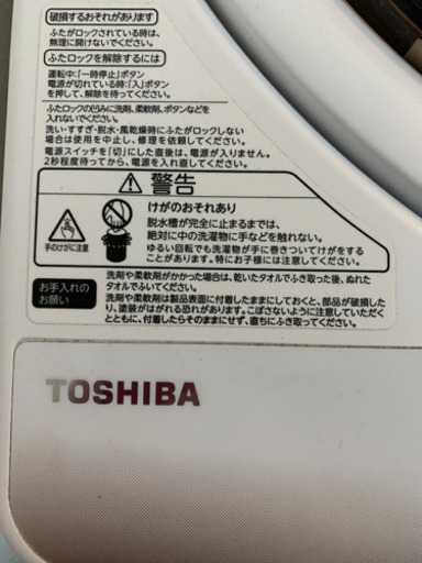 洗濯機　TOSHIBA 6kg