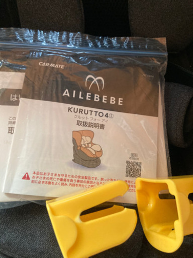 エールベベ クルット4iプレミアム