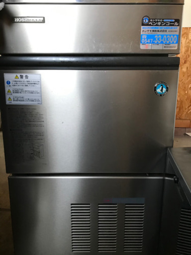 業務用製氷機
