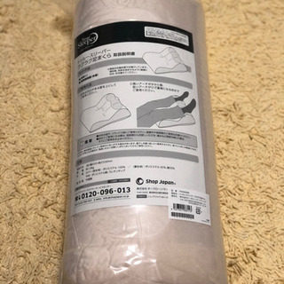 トゥルースリーパー　足まくら　新品、未使用