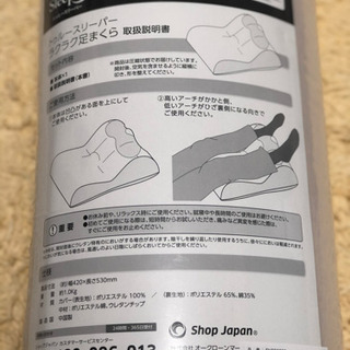 トゥルースリーパー　足まくら　新品、未使用の画像
