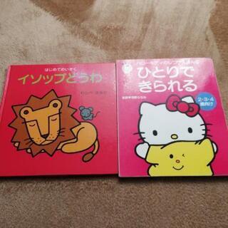 絵本６冊まとめて　１歳〜４歳くらいまで　の画像