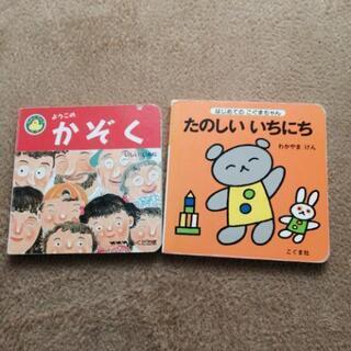 絵本６冊まとめて　１歳〜４歳くらいまで　の画像