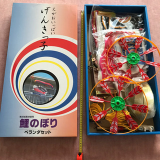 【応募終了】あげます　ベランダ鯉のぼりセット