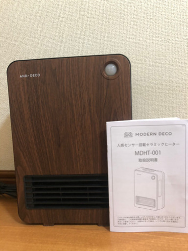 ※お話し中…  モダンデコ　セラミックヒーター