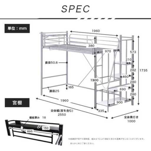 ロフトベッド