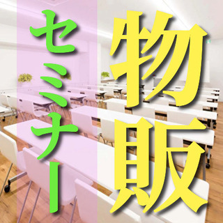 😄自立したい人のための物販📦このトレンドに乗り遅れるな‼️✨【富...