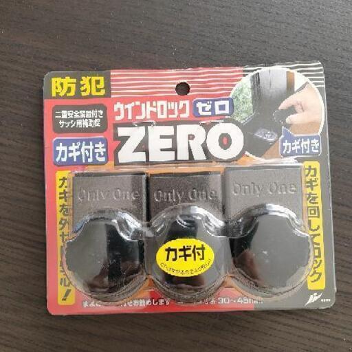 ウインドロックゼロ