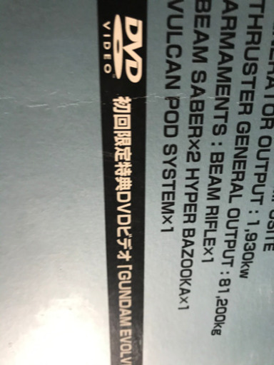 PGガンダムマーク2 初回盤DVD付き