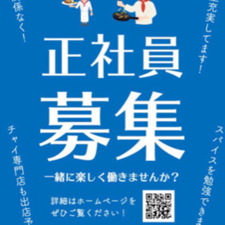 スパイスに興味のある方大歓迎！