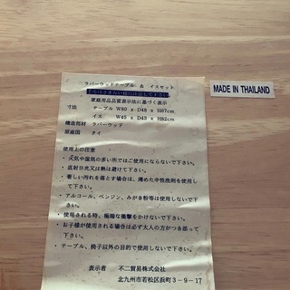 富士貿易　おりたたみテーブル　W８０✖️D４８✖️H６７cm  まだまだ使えますの画像