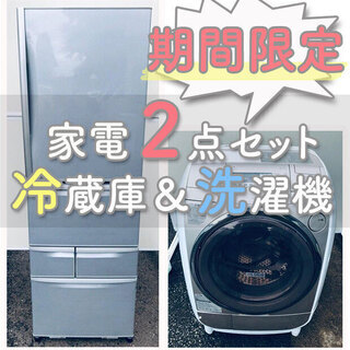 ?期間限定企画✨赤字覚悟✨のギリギリ価格?洗濯機＆冷蔵庫の家電2️⃣点セット❗️