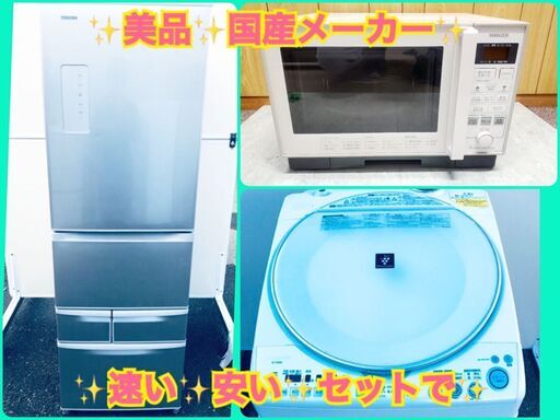 ⚡️家電セット販売⚡️送料・設置無料高年式有り‼️