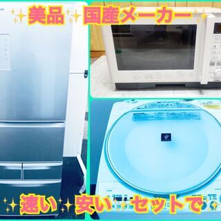 ⚡️?家電セット販売?⚡️送料・設置無料?高年式有り‼️ 