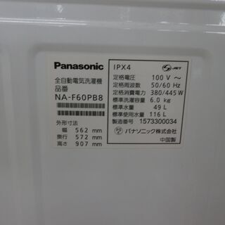 ID 959885 6K パナソニック　２０１５年　キズ有　NA-F60PB8 ID 959885 6K パナソニック 2015年 キズ有 NA-F60PB8
