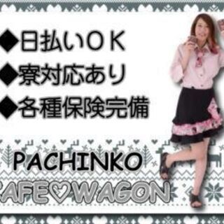 ★仙台市青葉区のパチンコ店でホールスタッフのお仕事！日払いOK！★