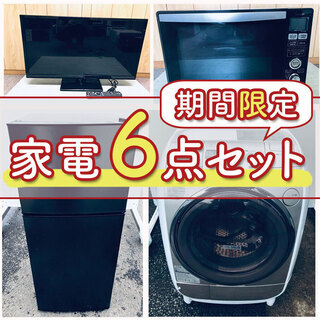 🚨感謝祭特別企画🚨送料設置無料⁉️二度とないかもしれない赤字覚悟の限界価格💰に挑戦中🔥家電6️⃣点セット（洗濯機/冷蔵庫/電子レンジ/テレビ/コンロ/炊飯器）