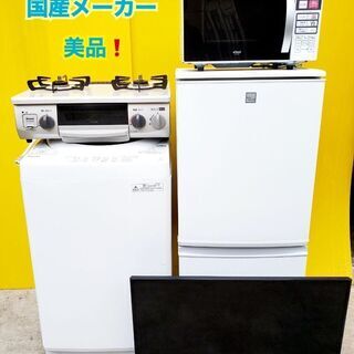 ⚡️😳家電セット販売🤤⚡️送料・設置無料💓高年式有り‼️