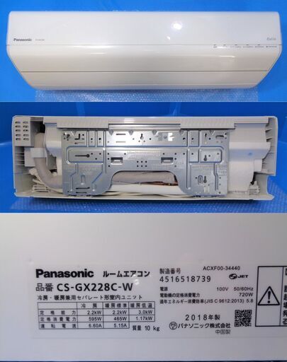 ✨ 美品！整備済み！！✨ 6畳用 パナソニック 2018年製 ルームエアコン【中古エアコン】✨R0123✨リサイクーラー