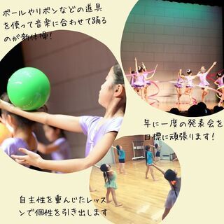ぴかり新体操クラブ