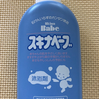 取引中【新品未使用】スキナベーブ沐浴剤 ベビー入浴剤  赤ちゃん 沐浴