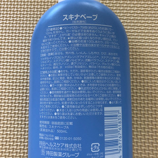 取引中【新品未使用】スキナベーブ沐浴剤 ベビー入浴剤  赤ちゃん 沐浴の画像