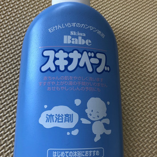 取引中【新品未使用】スキナベーブ沐浴剤 ベビー入浴剤  赤ちゃん 沐浴の画像