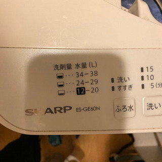 取引決まりました　ES-GE60N シャープの洗濯機の画像