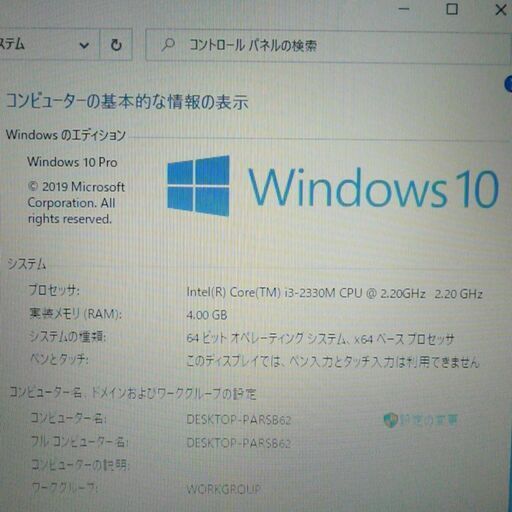 送料無料 新品SSD240GB 1台限定 ノートパソコン 中古良品 15.6型 富士通 AH53/E Core i3 4GB DVDR
